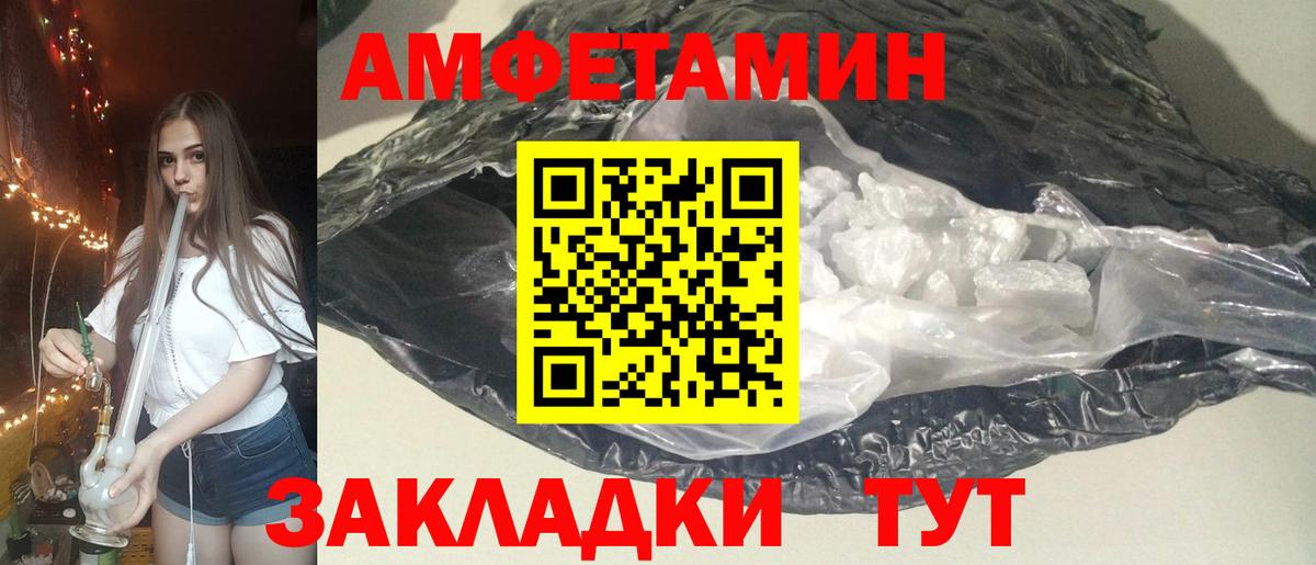 Амфетамин Premium  Вход с VPN  АМФЕТАМИН  Киров 
