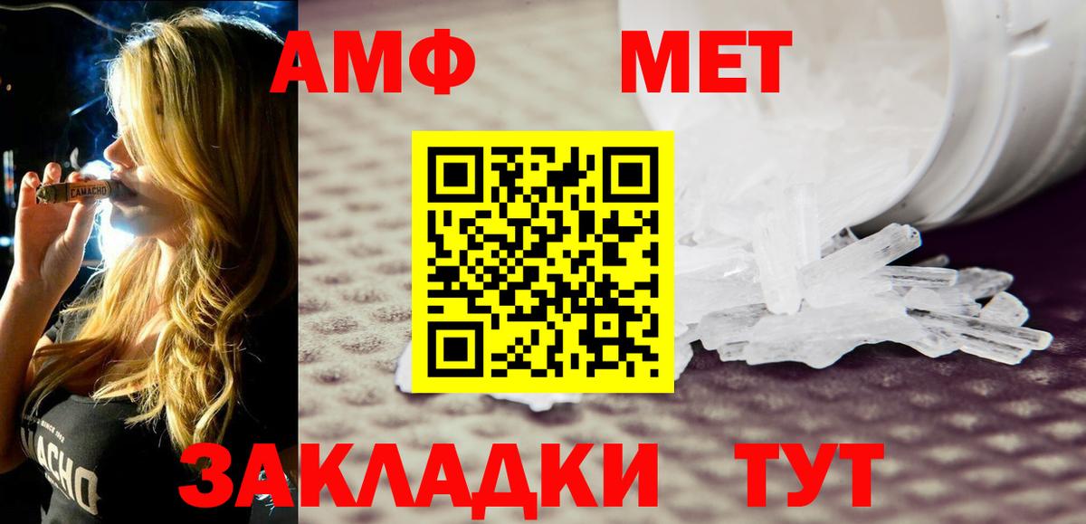 АМФЕТАМИН 97% Киров