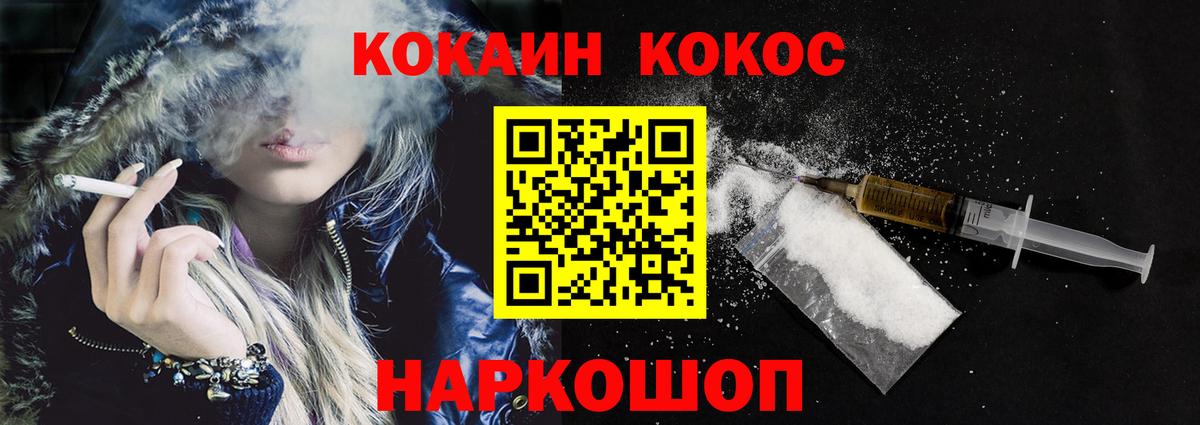 Кокаин Fish Scale  цена   КОКАИН  Киров  Cocaine Эквадор  Вход с VPN 