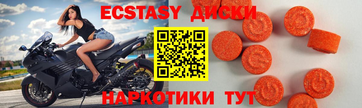 Ecstasy XTC Киров