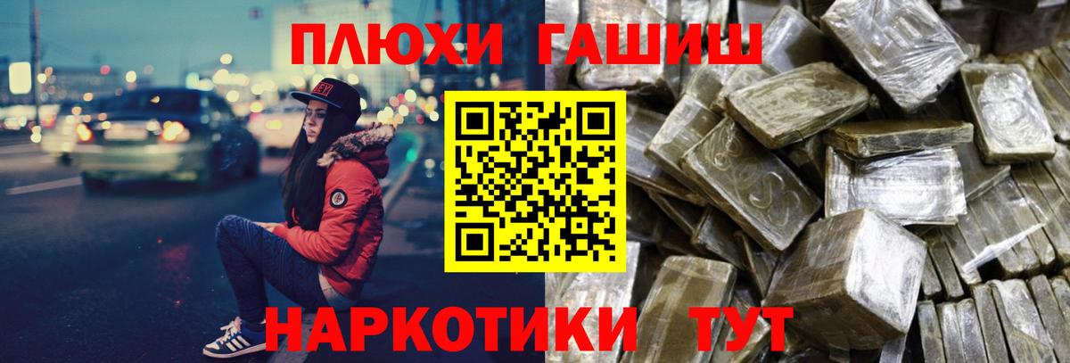 Гашиш  ГАШИШ VHQ  Гашиш индика сатива  Вход с VPN  Киров 