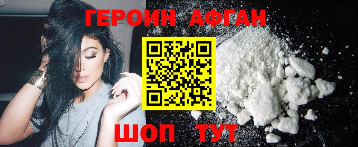 ГЕРОИН гречка  Вход с VPN  Киров 
