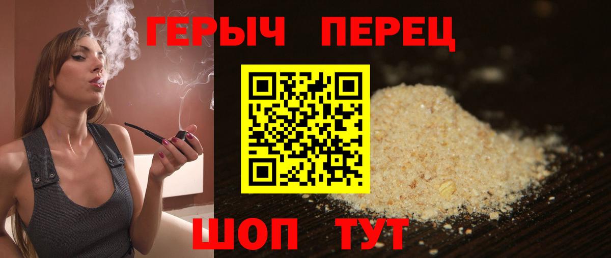 ГЕРОИН Heroin Киров