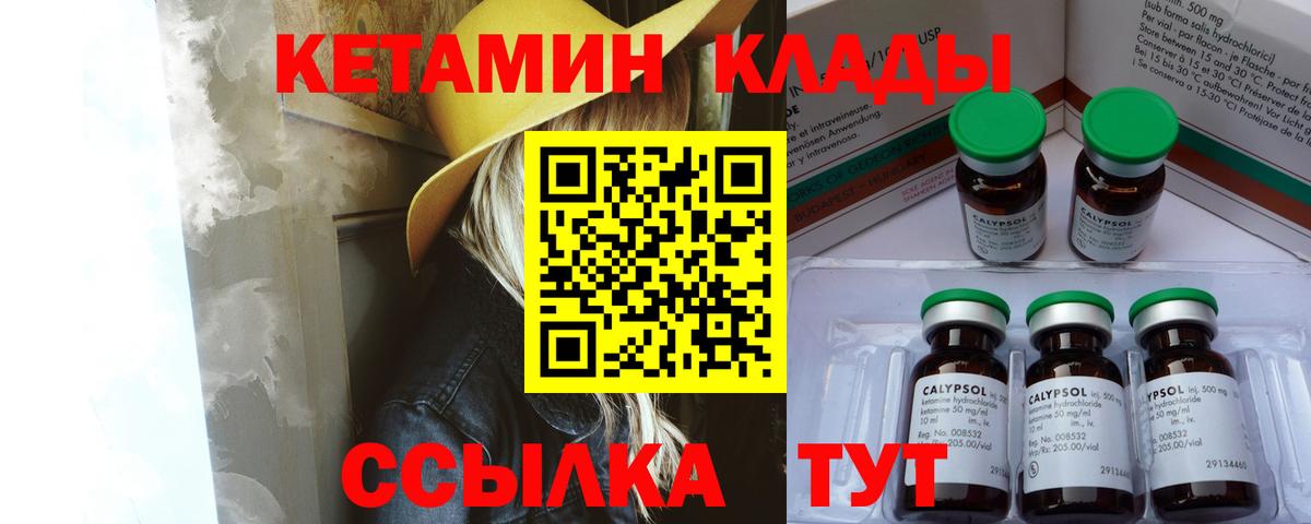 shop официальный сайт  Кетамин ketamine  гидра зеркало  Киров  Вход с VPN  КЕТАМИН ketamine 