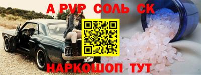 стафф Беслан