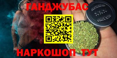 гашиш Бийск