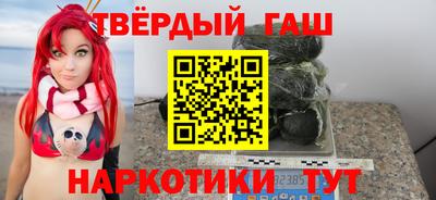 гашиш Бийск