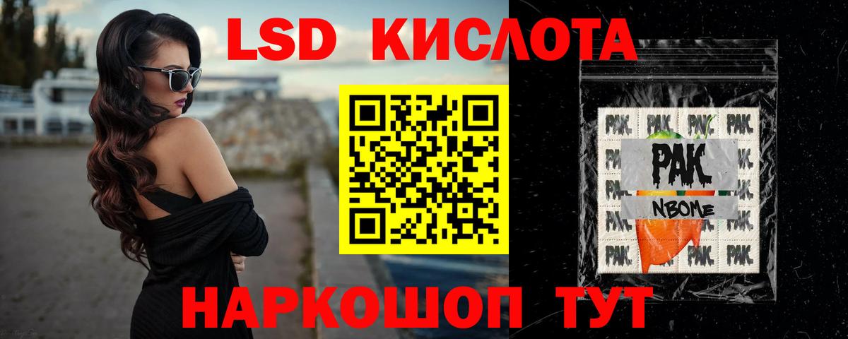 LSD-25 экстази кислота Киров