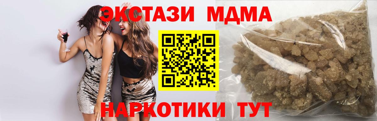 MDMA crystal Киров