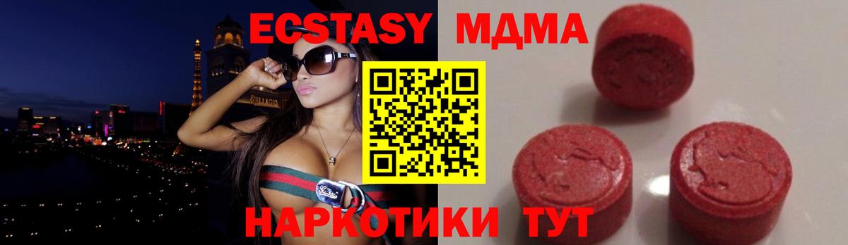 МДМА  Вход с VPN  Киров  MDMA кристаллы  MDMA кристаллы 