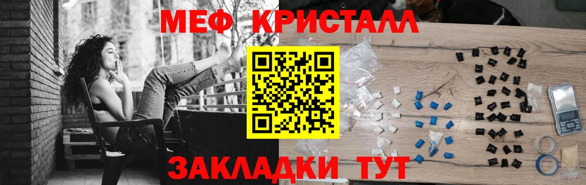 Киров  Меф мука  МЯУ-МЯУ VHQ  Вход с VPN 