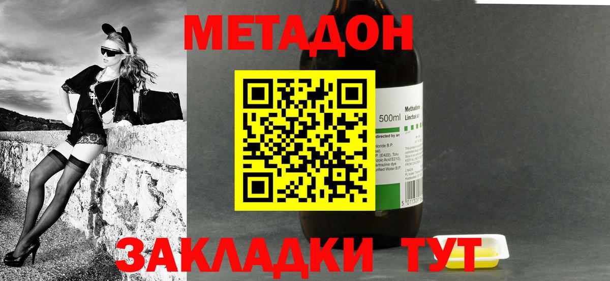 Киров  Метадон methadone  Вход с VPN  Метадон мёд 