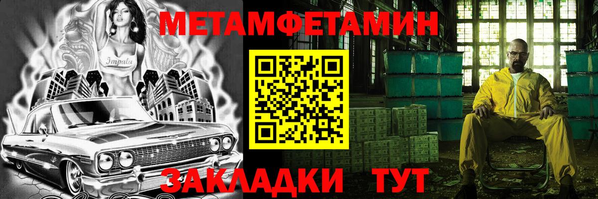 МЕТАМФЕТАМИН мет Киров