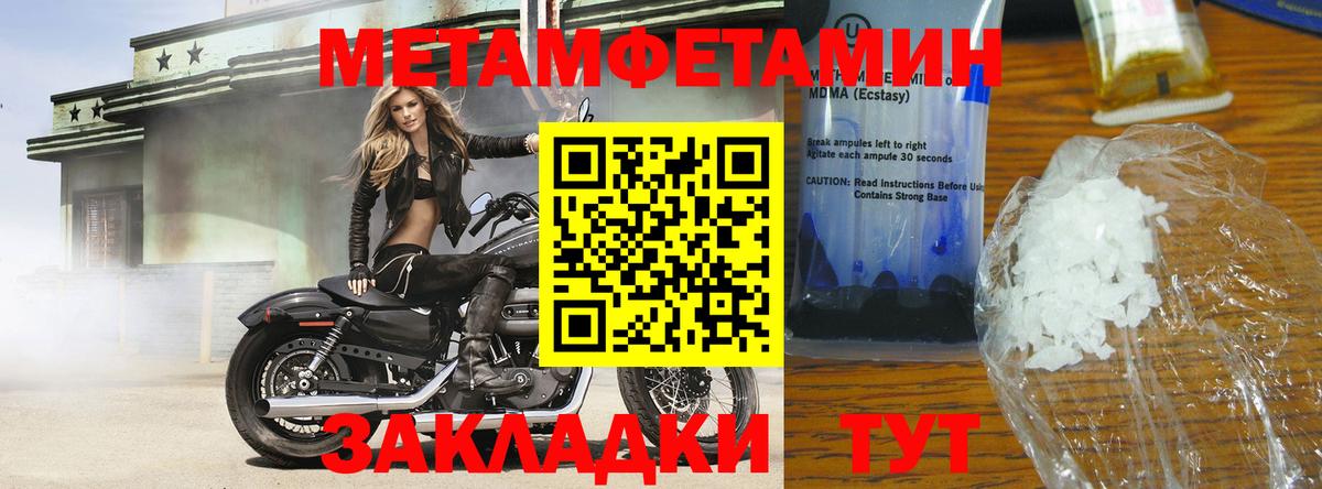 Киров  Метамфетамин мет  Вход с VPN 