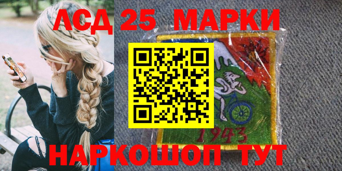 Киров  Марки 25I-NBOMe 1,5мг  Вход с VPN  Марки 25I-NBOMe 1,5мг 