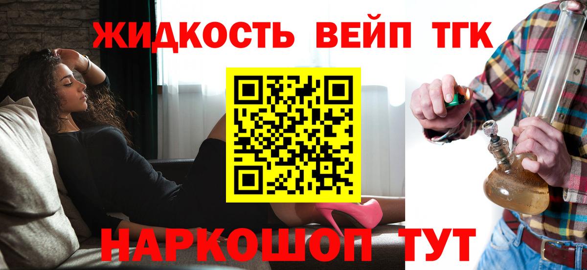Дистиллят ТГК гашишное масло  Вход с VPN  Киров 