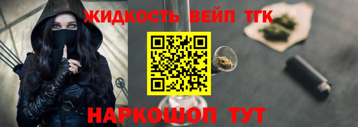 ТГК гашишное масло Киров